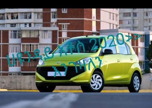 Used Hyundai Atos (G4HD) car for buy (አውቶማቲክ ማርሽ 1.1 ሊትር እንገዛለን) is a city car 2020